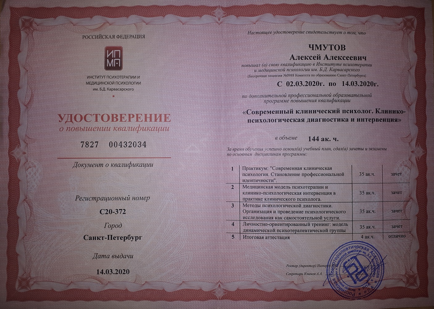 Изображение 189