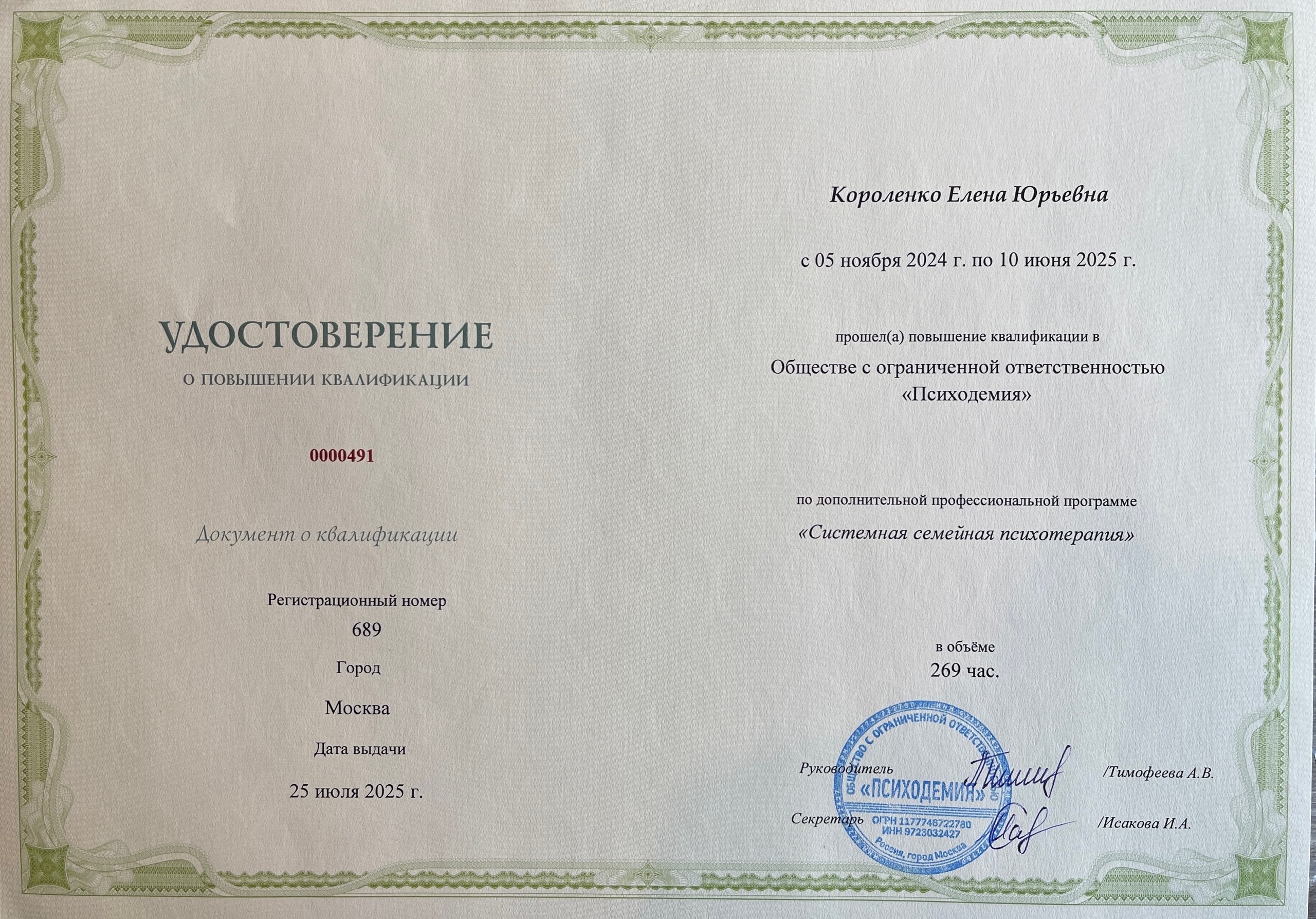 Изображение 698