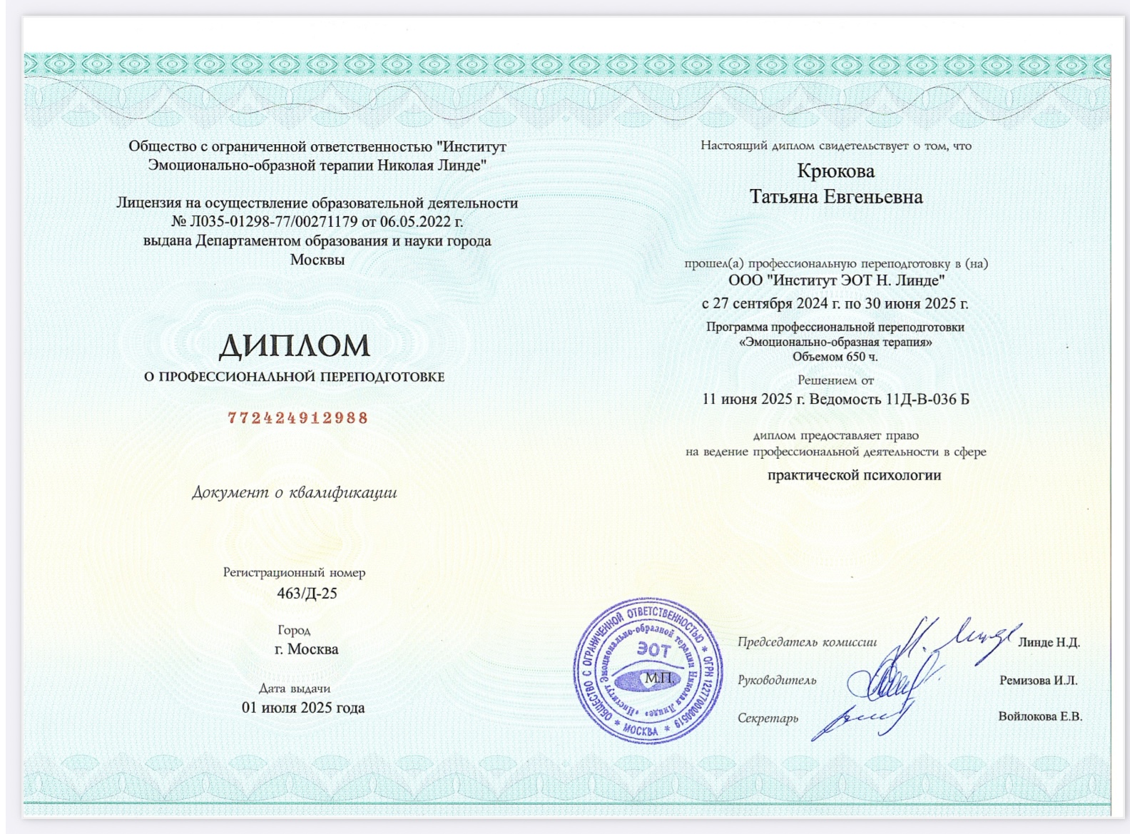 Изображение 700